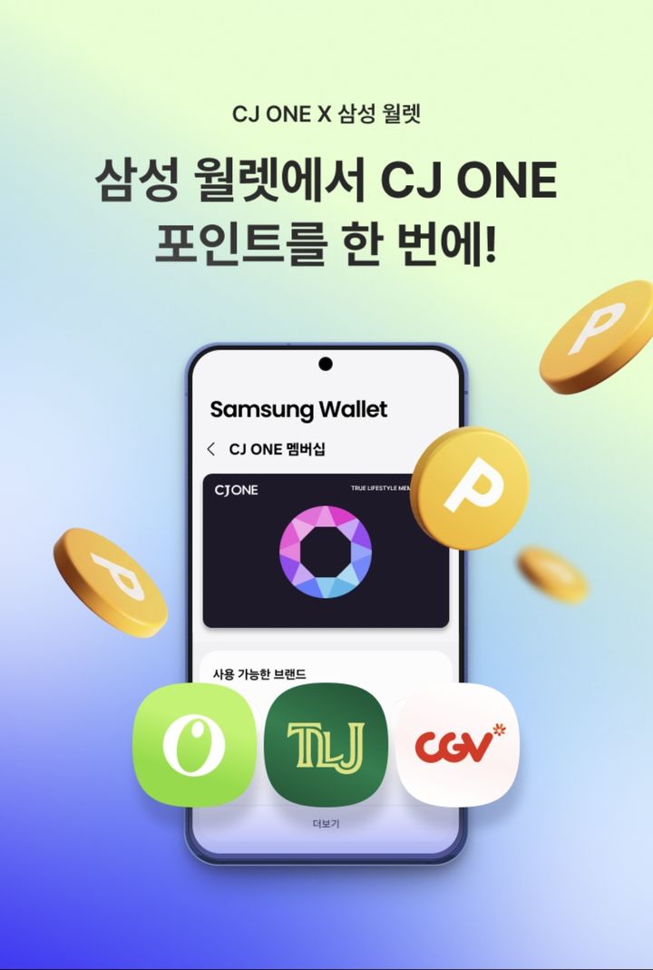"삼성 월렛서 CJ ONE 포인트 쓴다"…올리브영 등 제휴처 적용
