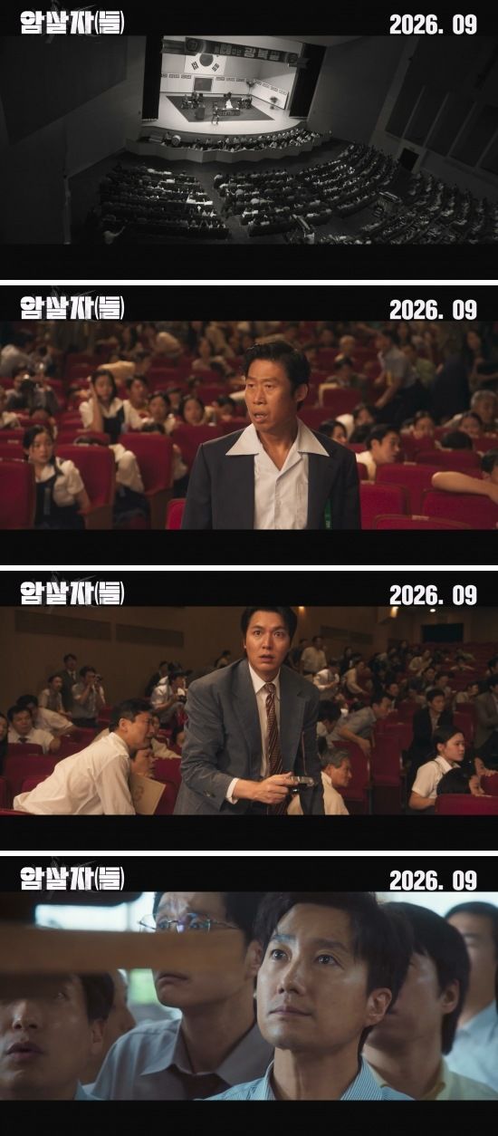 [서울=뉴시스] 영화 '암살자(들)' 티저 예고편이 20일 공개됐다. (사진= (주)하이브미디어코프) 2026.07.20. photo@newsis.com *재판매 및 DB 금지