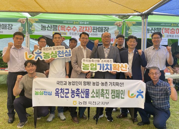 농협중앙회 옥천군지부, 농심천심 캠페인 *재판매 및 DB 금지
