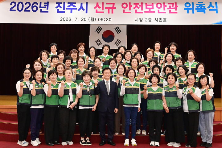 [진주=뉴시스] 경남 진주시 여성민방위기동대원 40여명 '안전 보안관' 위촉.(사진=진주시 제공) 2026.07.20. photo@newsis.com *재판매 및 DB 금지