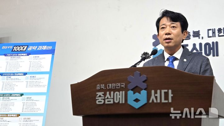 [청주=뉴시스] 임선우 기자 = 이강일 충북지사직 인수위원장이 20일 도청 브리핑룸에서 기자회견을 열어 민선 9기 100대 공약 과제를 발표하고 있다. 2026.07.20. imgiza@newsis.com