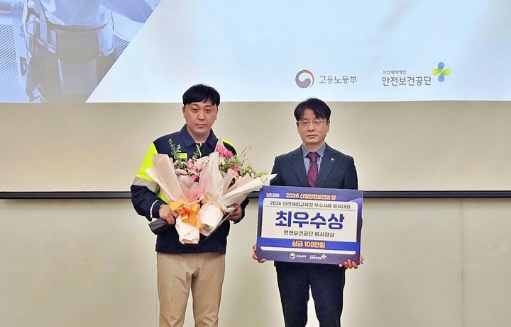 [서울=뉴시스] 고려아연이 2026년 안전체험교육장 우수 사례 발표 대회에서 최우수상을 받은 모습. (사진=고려아연) 2026.07.20 photo@newsis.com *재판매 및 DB 금지 *재판매 및 DB 금지