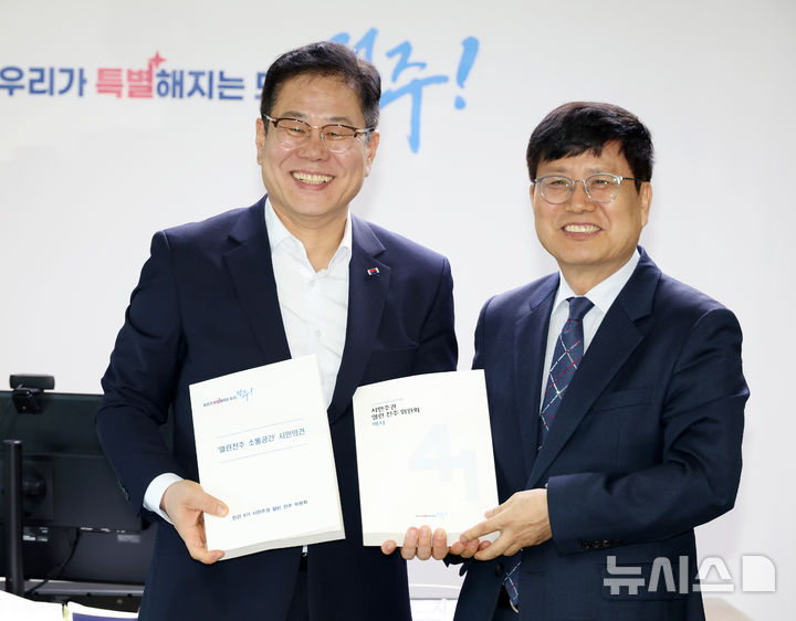 [전주=뉴시스] 조지훈 전북 전주시장은 20일 민선 9기 전주시장직 인수위원회 활동 종료와 관련해 "인수위원회의 성과를 바탕으로 시정 대전환을 더욱 치열하게 추진하겠다"고 밝혔다. (사진=전주시 제공) 2026.07.20. photo@newsis.com 