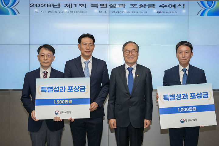 [서울=뉴시스] 방위사업청은 20일 '방위사업청 특별성과 포상금' 시상식을 개최하고, 국방반도체 자립 역량 강화 등에 기여한 우수 공무원에게 총 2500만원 규모의 포상금을 지급했다. 좌측부터 사무관 이일로(국방반도체인공지능과), 과장 이형진(기술심사과), 이용철 방위사업청장, 수석전문관 이상윤(방공유도무기사업팀) (사진=방위사업청 제공) 2026.07.20. photo@newsis.com *재판매 및 DB 금지