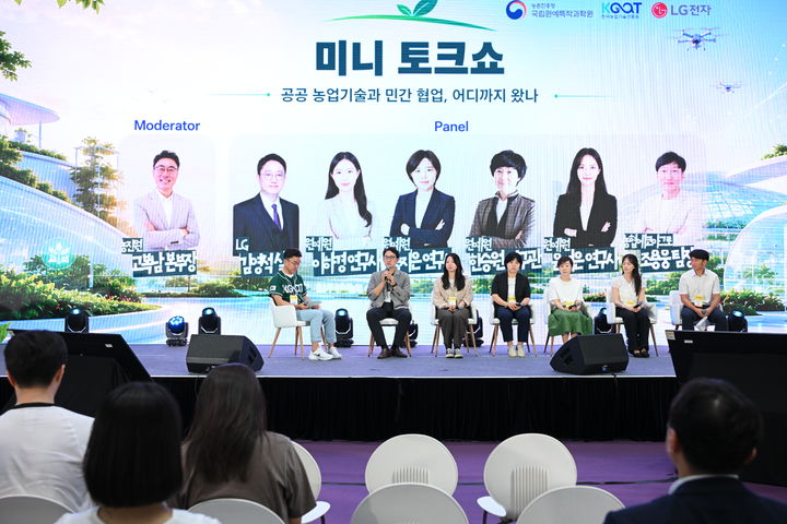 농진원, 농업 공공기술 현장확산 성과공유...발표회 개최 - 뉴스 썸네일 이미지