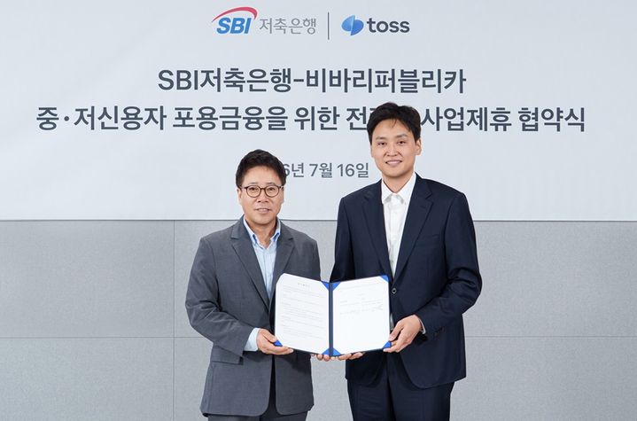 SBI저축은행, 토스와 중저신용자 포용대출 27일 출시 - 뉴스 썸네일 이미지