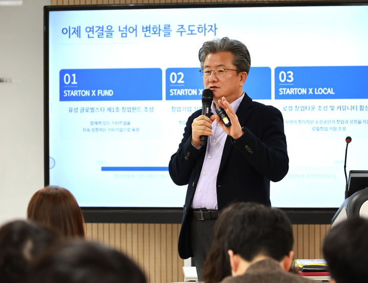 [대전=뉴시스] 정용래 대전 유성구청장이 충남대생들을 대상으로 어궁동 창업생태계 조성을 위한 정책을 설명하고 있다. (사진= 유성구 제공) *재판매 및 DB 금지