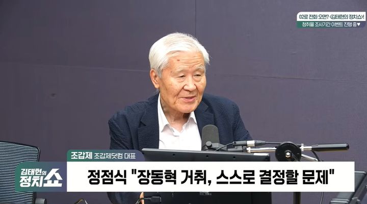[서울=뉴시스] 20일 SBS라디오 '김태현의 정치쇼'에 출연한 조갑제 조갑제닷컴 대표가 2028년 23대 총선에서 보수 승리를 이끌기 위해 '공천배제 명단'을 외부 보수세력과 함께 만들겠다고 말했다. (사진=유튜브 'SBS 시사 교양 라디오' 캡처)