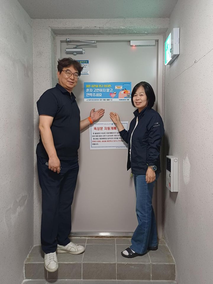 자살예방 안내판. (사진=남양주시 제공) photo@newsis.com *재판매 및 DB 금지