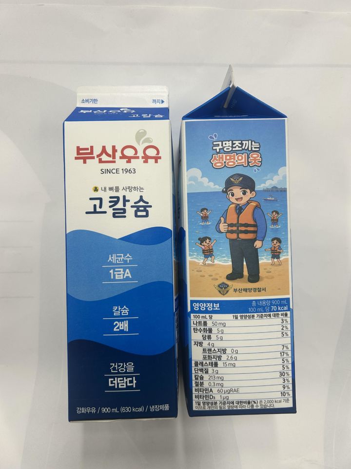 [부산=뉴시스] 부산해양경찰서는 부산경남우유협동조합과 협업을 통해 구명조끼 입기 홍보 포스터를 삽입한 고칼슘 우유팩을 제작·유통한다. (사진=부산해양경찰서 제공) 2026.07.20. photo@newsis.com *재판매 및 DB 금지