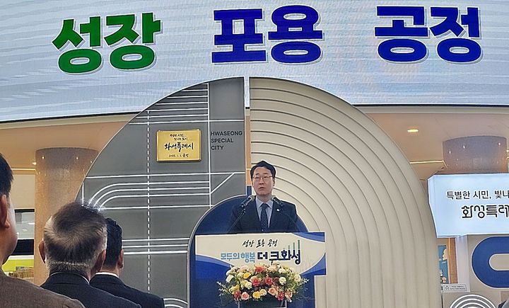 [화성=뉴시스] 문영호 기자 = 정명근 경기 화성시장이 20일 시청 로비에서 열린 ‘화성미래비전위원회 성과보고 및 해단식’에서 인사말을 하고 있다. 2026.07.20. sonanom@newsis.com *재판매 및 DB 금지