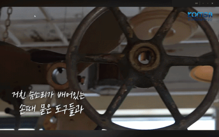 한국해양교통안전공단 유튜브 갈무리 *재판매 및 DB 금지