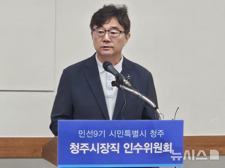 [청주=뉴시스] 이도근 기자= 염우 청주시장직 인수위원회 생활자원회수센터 추진방안 태스크포스(TF) 팀장이 20일 청주시청 임시청사 브리핑룸에서 센터 입지 등에 대한 종합 검토 결과 등을 설명하고 있다. 2026.07.20. nulha@newsis.com *재판매 및 DB 금지