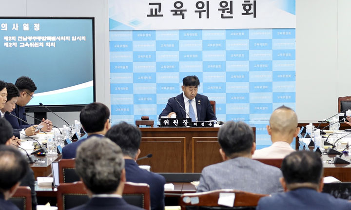 [무안=뉴시스] 전남광주특별시의회 교육위원회 회의장. (사진=시의회 제공) 2026.07.20. photo@newsis.com *재판매 및 DB 금지