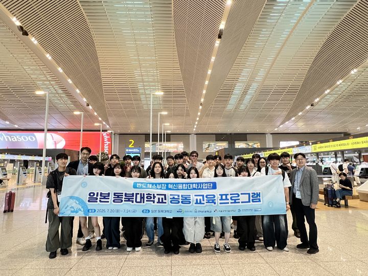 [대전=뉴시스] 일본 동북대 반도체교육 프로그램 참가자들 기념촬영. (사진=한남대 제공) 2026.07.20. photo@newsis.com *재판매 및 DB 금지