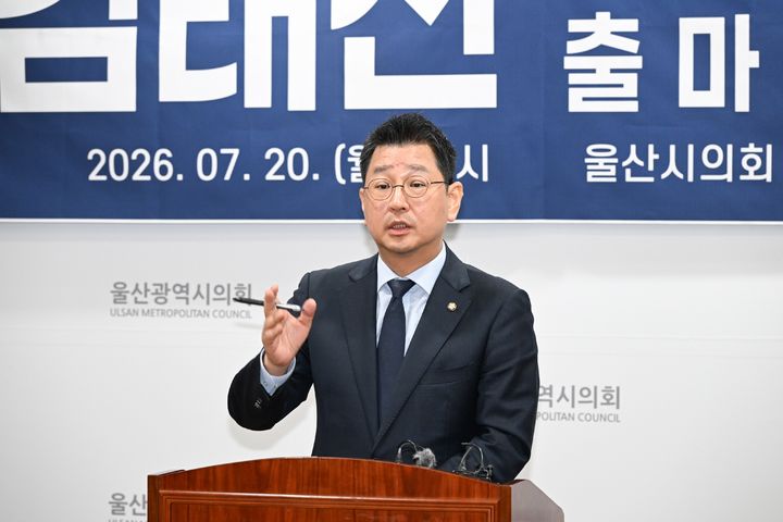 [울산=뉴시스] 더불어민주당 울산시당위원장인 김태선 의원(울산 동구)이 20일 울산시의회 프레스센터에서 기자회견을 열고 울산시당위원장 연임 도전 의사를 밝히고 있다. (사진=울산시의회 제공) 2026.07.20. photo@newsis.com *재판매 및 DB 금지