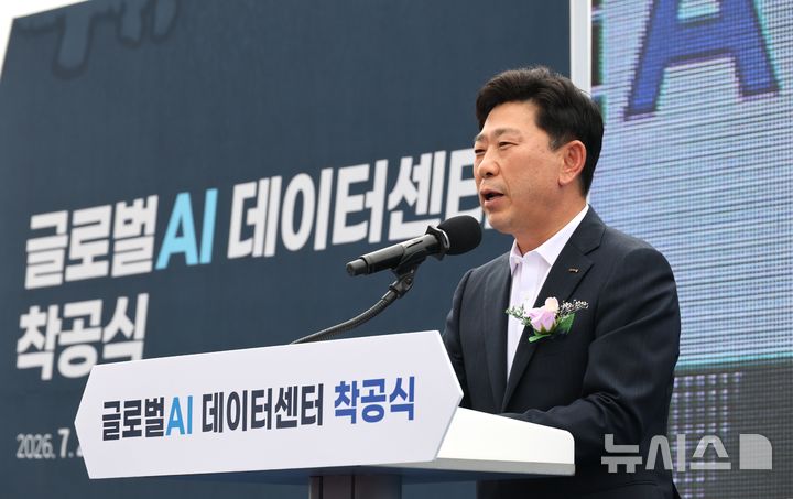 [포항=뉴시스] = 20일 포항시 남구 오천읍 광명일반산업단지에서 ‘글로벌 AI 데이터센 착공식'이 열린 가운데 박용선 포항시장이 인사말을 하고 있다. (사진=포항시 제공) 2026.07.20. photo@newsis.com