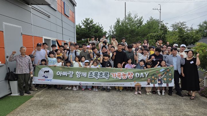 인구보건복지협회 대구경북지회는 제8기 대구 100인의 아빠단 2차 참여프로그램인 '아빠랑 함께 초록초록 가족농장 DAY'를 개최했다. *재판매 및 DB 금지