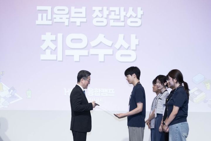 [서울=뉴시스] '2026 HUSS 융합캠프 해커톤'에서 광운대 이교원(정보융합학부) 학생이 팀장을 맡은 '온새미로' 팀이 교육부장관상인 최우수상을 수상했다. (사진=광운대 제공) 2026.07.20. photo@newsis.com *재판매 및 DB 금지