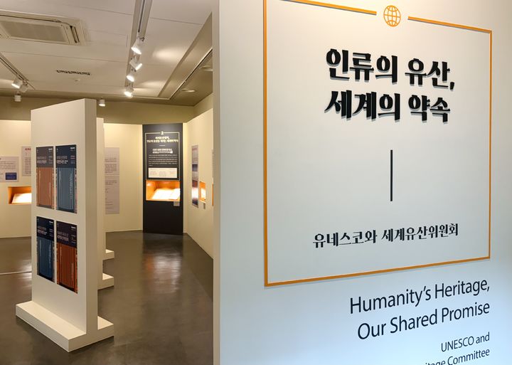 [서울=뉴시스]외교부는 제48차 세계유산위원회의 부산 개최를 기념해 20일부터 유네스코와 세계유산위원회를 주제로 한 기획 전시 '인류의 유산, 세계의 약속'전(展)을 서울 서초동 외교사료관 기획전시실에서 개막한다고 밝혔다. *재판매 및 DB 금지