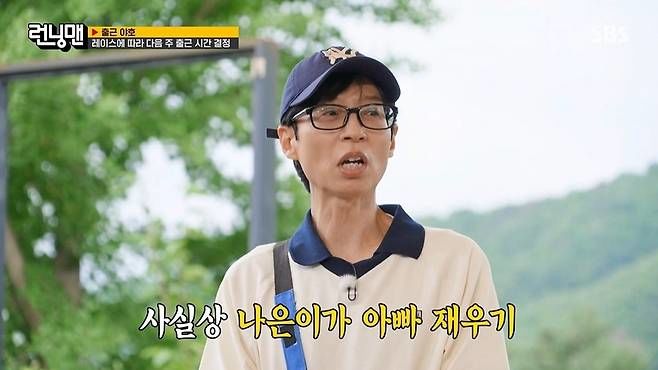 유재석 "오전 6시 기상 오후 10시 취침…8시간 딱 좋다"