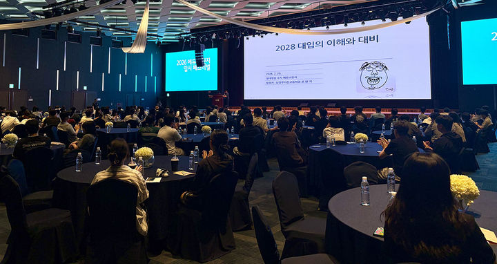 20일 하이원 그랜드호텔 컨벤션홀에서 ‘2026 에듀 브릿지 입시 페스티벌’을 개최하고 있다.(사진=강원랜드 제공) *재판매 및 DB 금지