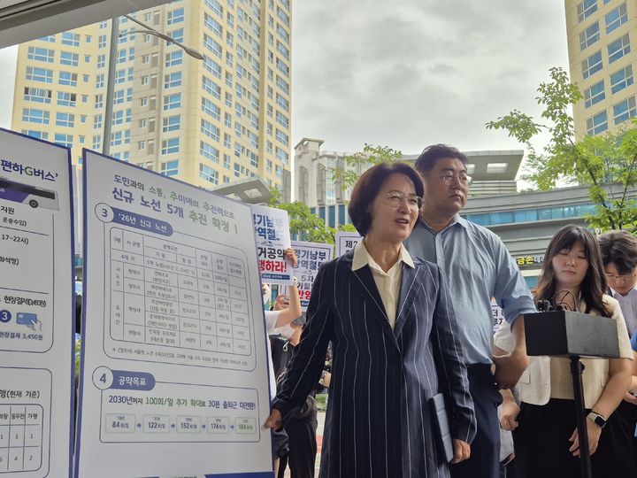 [성남=뉴시스] 이병희 기자 = 추미애 경기도지사가 20일 성남시 판교역 동편 정류장에서 기자회견을 열고 민선 9기 경기도정의 첫 교통공약 실천 '경기편하G버스' 노선 확대 계획을 발표하고 있다. 2026.07.20. iambh@newsis.com *재판매 및 DB 금지