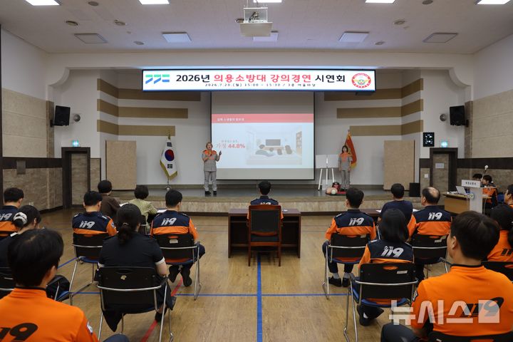 부천소방서, 심폐소생술 강의 시연회 개최