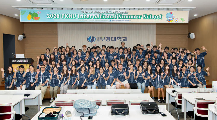 [부산=뉴시스] 국립부경대학교는 20일부터 '2026학년도 부경국제계절학기(PKNU International Summer School)'을 운영한다고 밝혔다. (사진=부경대 제공) 2026.07.20. photo@newsis.com *재판매 및 DB 금지