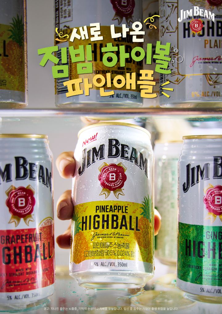 [서울=뉴시스] 짐빔, 신제품 짐빔 하이볼 파인애플 (사진=산토리 글로벌 스피리츠 제공) *재판매 및 DB 금지