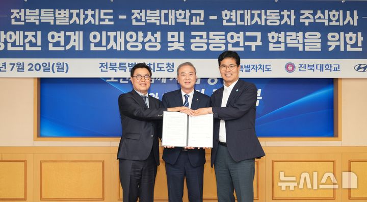 [전주=뉴시스]윤난슬 기자 = 전북대학교는 20일 전북특별자치도, 현대자동차와 피지컬 AI, 로봇, 수소에너지 등 미래 첨단산업 분야 인재양성과 공동연구를 위한 업무협약을 체결했다. (사진=전북대 제공) 2026.07.20. photo@newsis.com 