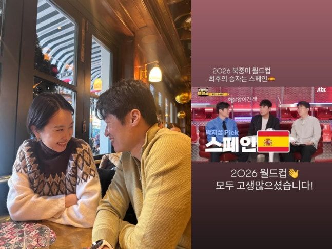 [서울=뉴시스] 아나운서 출신 김민지가 2026 국제축구연맹(FIFA) 북중미 월드컵 중계를 마친 남편 박지성을 응원했다. (사진=김민지 인스타그램) 2026.07.20. photo@newsis.com *재판매 및 DB 금지