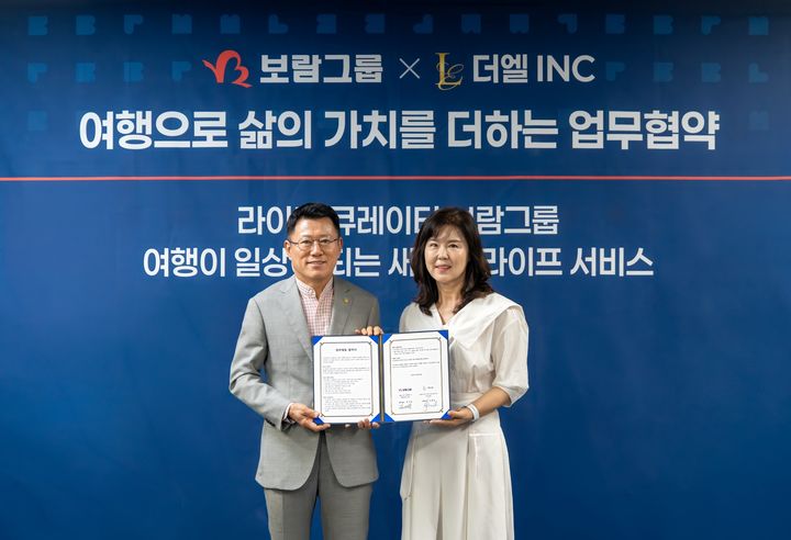 "상조상품으로 해외 한달 살기"...보람이 만든다 - 뉴스 썸네일 이미지