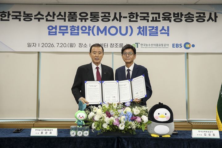 [세종=뉴시스]한국농수산식품유통공사(aT)와 한국교육방송공사(EBS)가 20일 서울 양재동 aT센터에서 농수산식품산업 인재 양성과 농어촌 교육 서비스 확대를 위한 업무협약(MOU)을 체결했다. 홍문표 aT 사장(왼쪽), 김성동 EBS 부사장(오른쪽)이다.(사진= AT 제공) *재판매 및 DB 금지