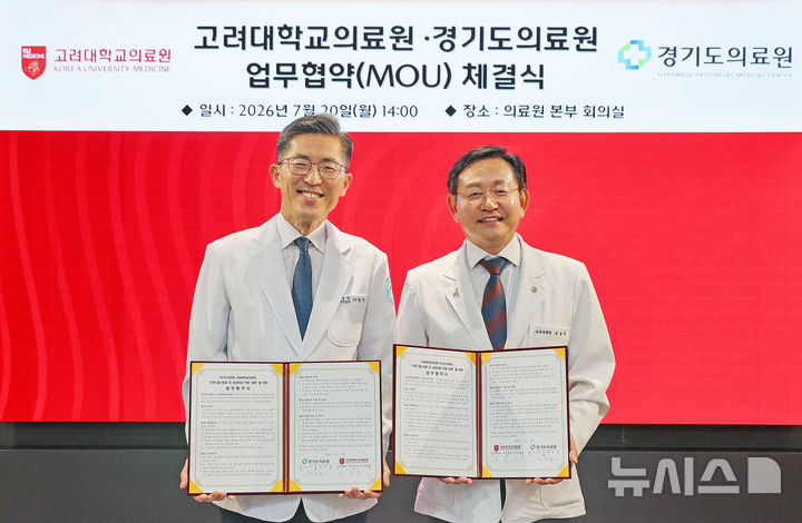 [서울=뉴시스] 윤을식 고려대 의무부총장 겸 의료원장(오른쪽)과 이필수 경기도의료원장이 업무협약(MOU) 체결 후 기념 촬영을 하고 있다. (사진= 고대의료원 제공)