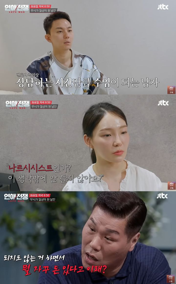 [서울=뉴시스]연애전쟁(사진=유튜브 캡처)2026.07.20. photo@newsis.com *재판매 및 DB 금지