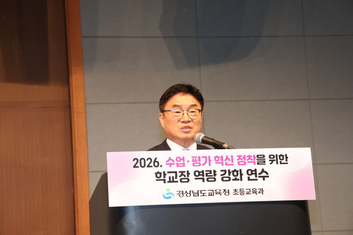 [창원=뉴시스]20일 창원컨벤션센터에서 인사말하는 권순기 경남교육감.(사진=경남교육청 제공) 2026.07.20. photo@newsis.com *재판매 및 DB 금지