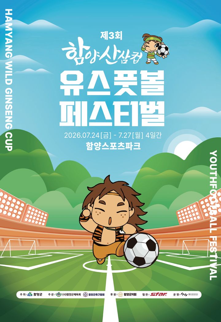 *홍보 포스터 *재판매 및 DB 금지