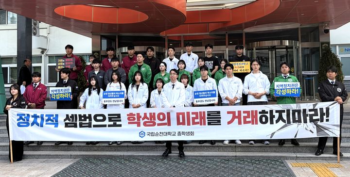 [순천=뉴시스] 20일 오후 순천대학교 총학생회가 순천시청 앞에서 "대학의 미래는 정치적 협상의 대상이 아니다"라는 주제의 성명서를 발표하고 있다. (사진=독자 제공) 2026.07.20. photo@newsis.com *재판매 및 DB 금지