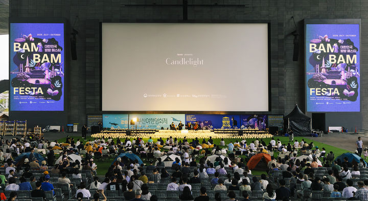 18일 부산 영화의 전당에서 열린 ‘대한민국 밤밤 페스타 캔들라이트 콘서트’ (사진=한국관광공사) *재판매 및 DB 금지