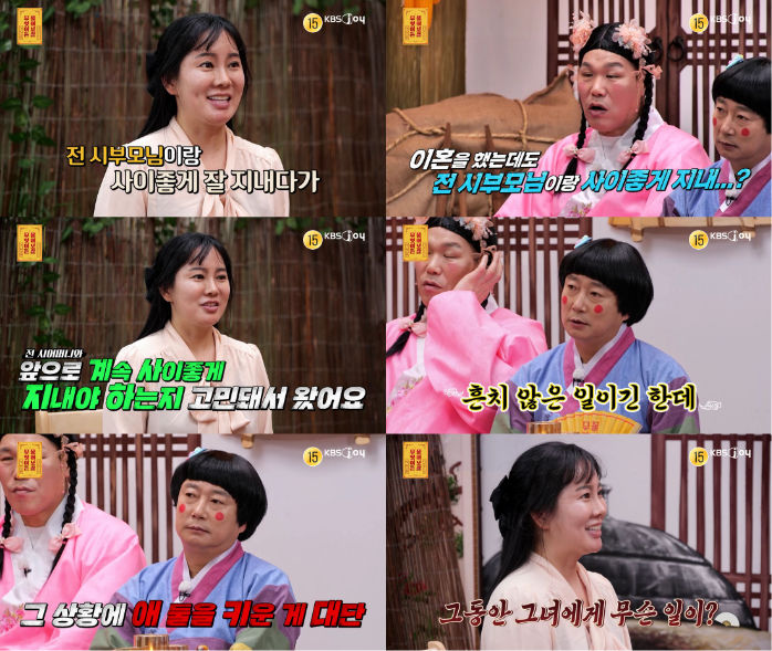 [서울=뉴시스] 21일 방송되는 KBS Joy 예능 프로그램 '무엇이든 물어보살'에는 이혼 후에도 전 시댁과 인연을 이어온 중국인 사연자가 출연한다. (사진=KBS Joy) 2026.07.20. photo@newsis.com *재판매 및 DB 금지