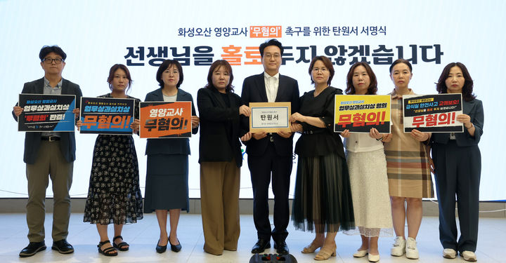 [수원=뉴시스] 탄원서 서명식. (사진=경기도교육청 제공) 2026.07.20. photo@newsis.com *재판매 및 DB 금지