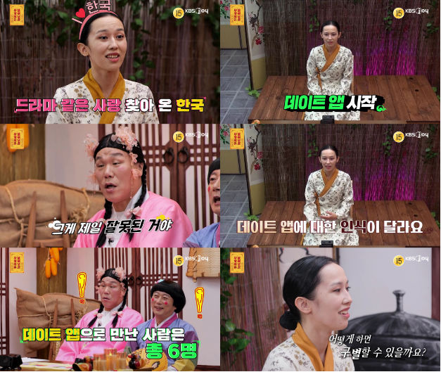 [서울=뉴시스] 20일 방송되는 KBS Joy 예능 프로그램 '무엇이든 물어보살' 374회에는 한국 남성과의 연애 문제로 고민하는 20대 유학생이 출연한다. (사진=KBS Joy) 2026.07.20. photo@newsis.com *재판매 및 DB 금지