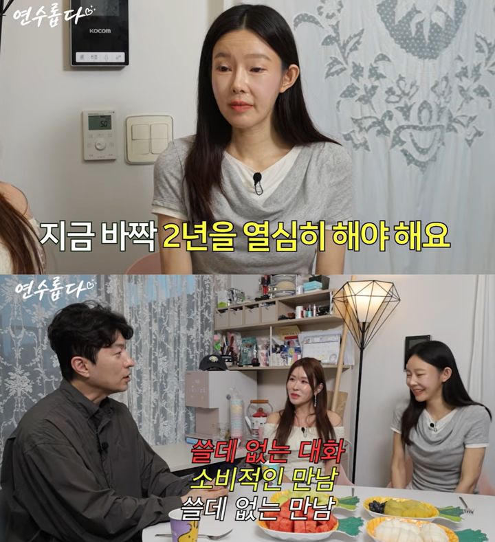 [서울=뉴시스]지연수(사진=유튜브 캡처) 2026.07.20. photo@newsis.com *재판매 및 DB 금지