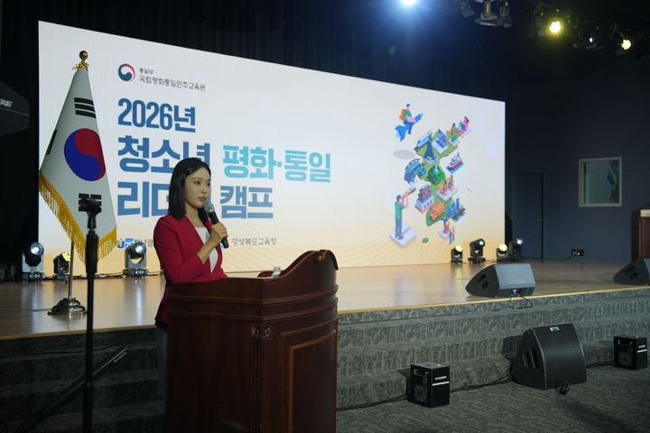 20일 고양YMCA유스센터에서 '2026년 제5기 청소년 평화통일 리더십 캠프'가 열린 모습. (사진=통일부 제공) 2026.07.20. *재판매 및 DB 금지