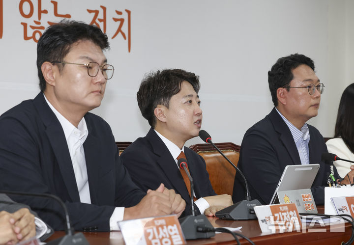 [서울=뉴시스] 김근수 기자 = 이준석(가운데) 개혁신당 대표가 20일 오전 서울 여의도 국회에서 열린 최고위원회의에서 발언하고 있다. 2026.07.20. ks@newsis.com