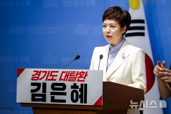 [서울=뉴시스] 정병혁 기자 = 김은혜 국민의힘 의원이 20일 서울 여의도 국회 소통관에서 경기도당위원장 출마선언 기자회견을 하고 있다. 2026.07.20. jhope@newsis.com