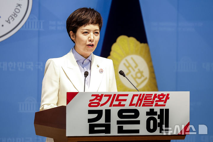 [서울=뉴시스] 정병혁 기자 = 김은혜 국민의힘 의원이 20일 서울 여의도 국회 소통관에서 경기도당위원장 출마선언 기자회견을 하고 있다. 2026.07.20. jhope@newsis.com