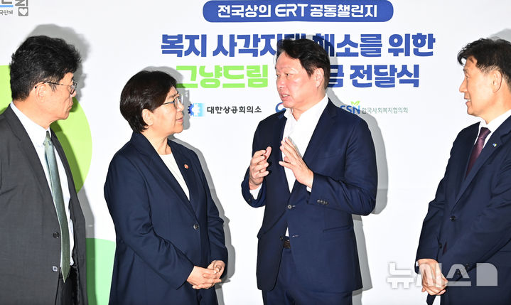 [화성=뉴시스] 김종택 기자 = 정은경 보건복지부장관과 최태원 대한상공회의소 회장이 20일 경기 화성시 동탄구 나래울종합사회복지관에서 열린 복지사각지대 해소를 위한 기부금 전달식을 마친 뒤 대화를 나누고 있다. 2026.07.20. jtk@newsis.com
