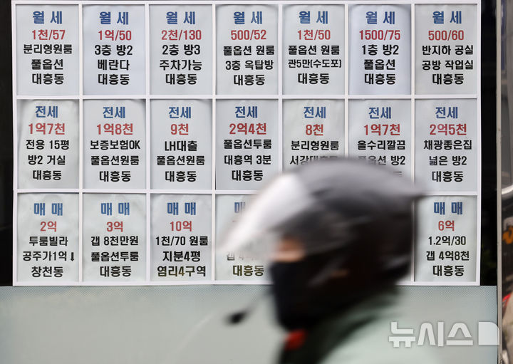[서울=뉴시스] 김혜진 기자 = 서울 시내 한 부동산에 매물 안내문이 게시돼 있다. 2026.07.20. jini@newsis.com
